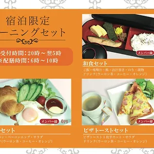 Cuna (adults Only) Kyoto