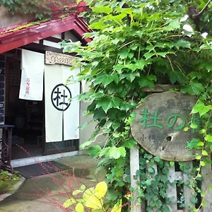 おたるない バックパッカーズホステル 杜の樹 , 小樽市 日本